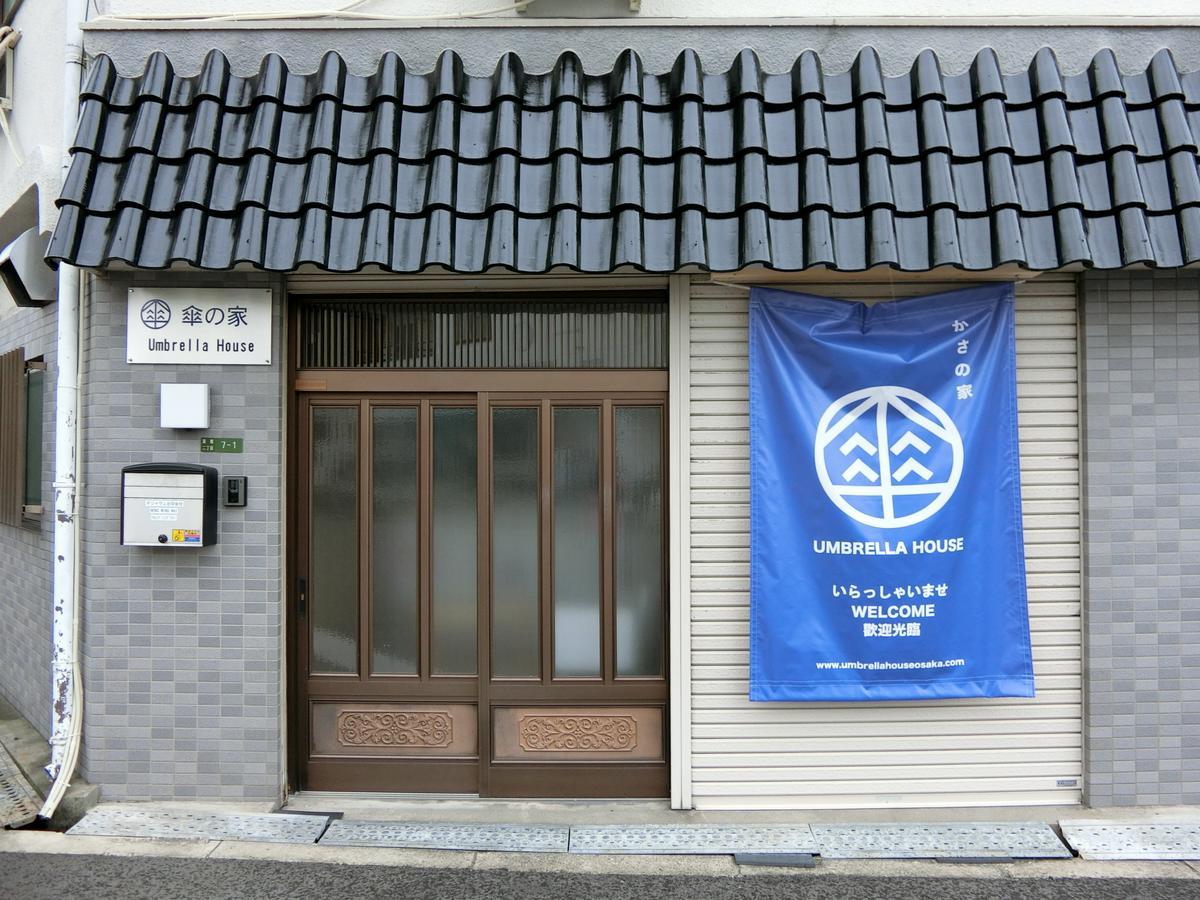 大阪 雨伞旅舍旅舍 外观 照片